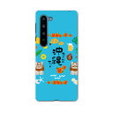 AQUOS R5G SH-51A アクオス アールファイブジー sh51a ドコモ docomo スマホ カバー ケース スマホケース スマホカバー PC ハードケース 015377 沖縄 夏 シーサー パイナップル