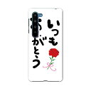 AQUOS R5G SH-51A アクオス アールファイブジー sh51a ドコモ docomo スマホ カバー ケース スマホケース スマホカバー PC ハー...