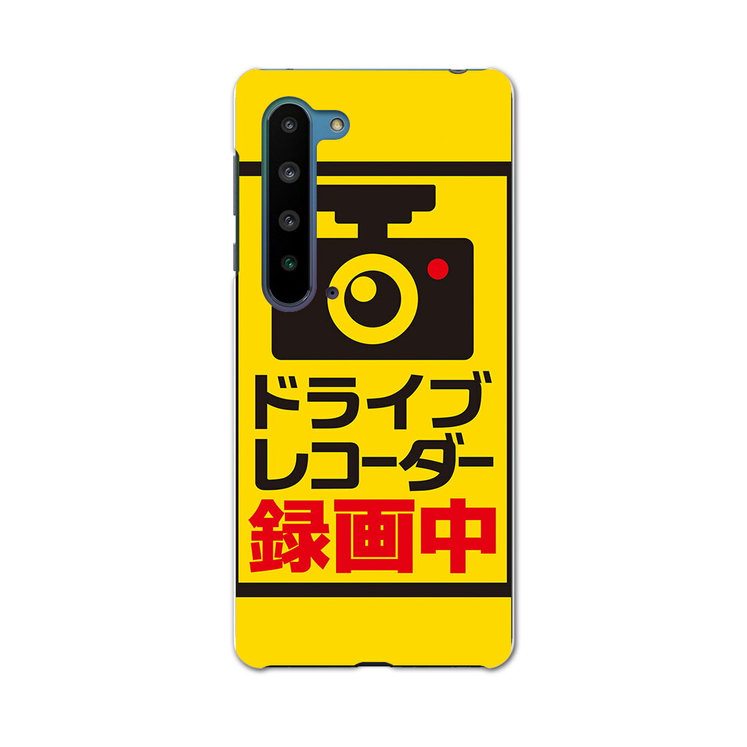 AQUOS R5G SH-51A アクオス アールファイブジー sh51a ドコモ docomo スマホ カバー ケース スマホケース スマホカバー PC ハードケース 016167 ドライブレコーダー