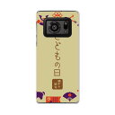 AQUOS R6 SH-51B SHARP シャープ アクオス docomo ドコモ スマホ カバー ケース スマホケース スマホカバー PC ハードケース 015332 こどもの日 鯉のぼり 兜 熊