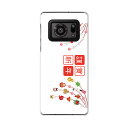 AQUOS R6 SH-51B SHARP シャープ アクオス docomo ドコモ スマホ カバー ケース スマホケース スマホカバー PC ハードケース 015429 新年 謹賀新年 お正月