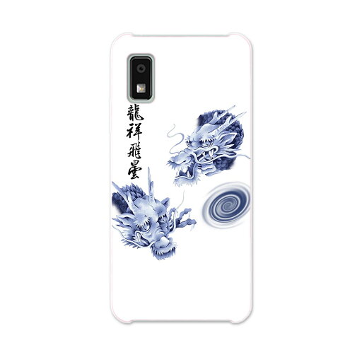 AQUOS wish2 / wish 用ハード ケース SH-51C / SHG06 / A104SH / SH-M20 各キャリア 共通対応 ケース カバー sh51c ハードケース 001629 和柄 龍 AQUOS wish2 / wish 用ハード ケース SH-51C / SHG06 / A104SH / SH-M20 各キャリア 共通対応 ケース カバー sh51c ハードケース 001629 和柄 龍