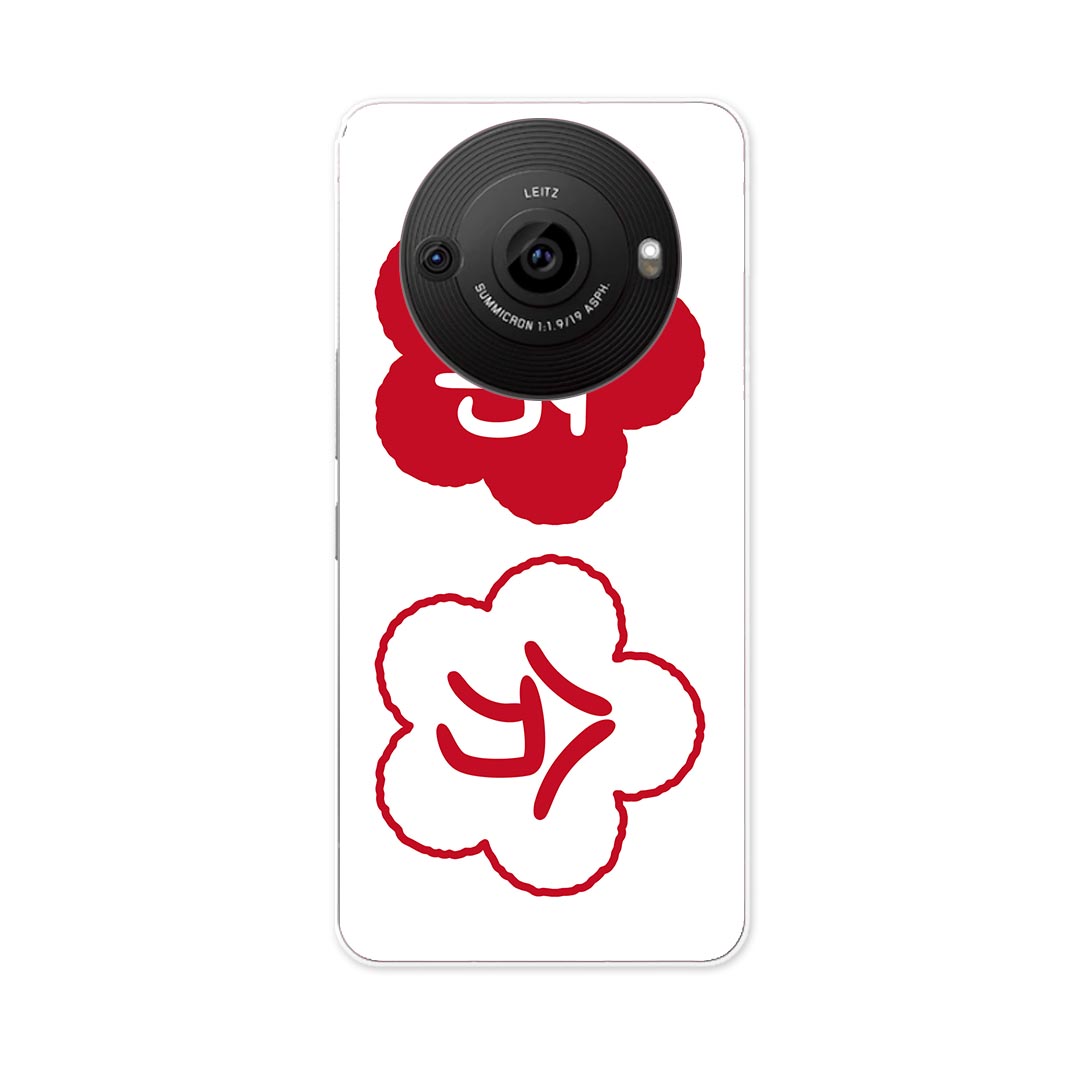 Rakuten - AQUOS R8 Pro 用ハード ケース SH-51D / A301SH 各キャリア 共通対応 ケース カバー sh51d ハードケース 031603 節分 文字