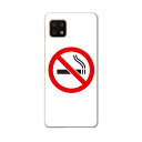 AQUOS sense6 SH-54B SHG05 用 ハードケース 000204 たばこ 煙 禁煙