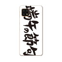 AQUOS sense6 SH-54B SHG05 用 ハードケース 015250 端午の節句 子供の日