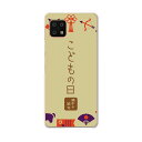 AQUOS sense6 SH-54B SHG05 用 ハードケース 015332 こどもの日 鯉のぼり 兜 熊