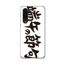 AQUOS zero5G basic 専用ハードケース AQUOS zero5G DX SHG02 用 スマホカバー カバー ケース pc ハードケース 015250 端午の節句 子供の日