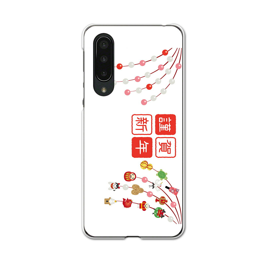 AQUOS zero5G basic 専用ハードケース AQUOS zero5G DX SHG02 用 スマホカバー カバー ケース pc ハードケース 015429 新年 謹賀新年 お正月