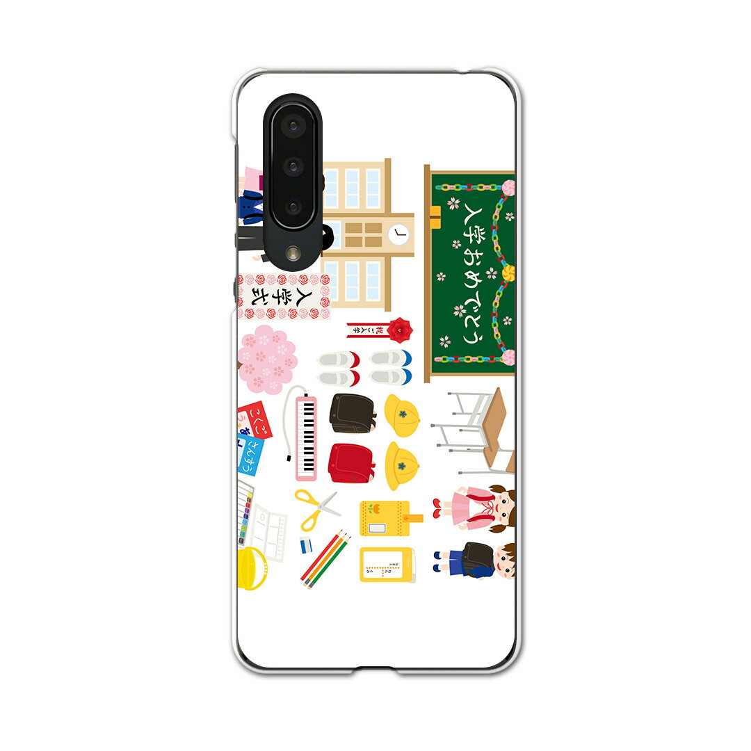 AQUOS zero5G basic 専用ハードケース AQUOS zero5G DX SHG02 用 スマホカバー カバー ケース pc ハードケース 015441 入学 新一年生 ランドセル デコ