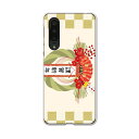 AQUOS zero5G basic 専用ハードケース AQUOS zero5G DX SHG02 用 スマホカバー カバー ケース pc ハードケース 015450 お正月 新年 鯛 せんす