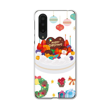 AQUOS zero5G basic 専用ハードケース AQUOS zero5G DX SHG02 用 スマホカバー カバー ケース pc ハードケース 015497 クリスマス ケーキ リース プレゼント
