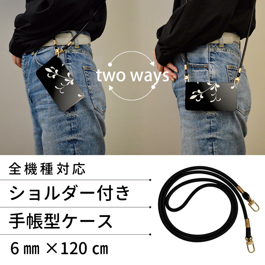 Xperia 5 IV 専用 ケース SO-54C SOG09 A204SO 共通対応 ストラップ付き so54c ケース ショルダー スマホ 落下防止 手帳型 マグネット式 ピタッと閉まる スマホカバー 肩掛け 斜めかけ 000079 黒　花　シンプル