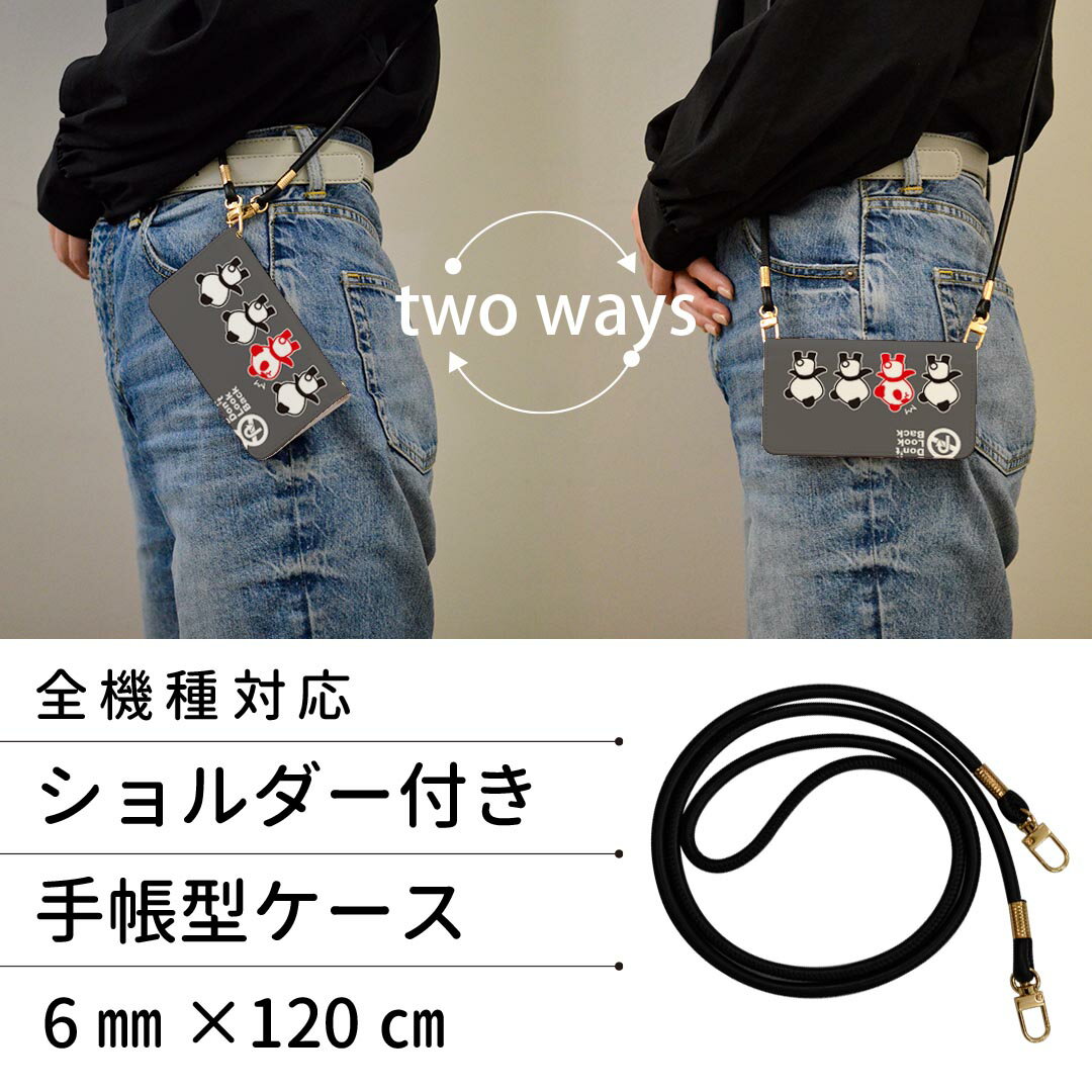 MO-01K MONO モノ ストラップ付き mo01k ケース ショルダー スマホ 落下防止 手帳型 マグネット式 ピタッと閉まる スマホカバー 肩掛け 斜めかけ 000955 パンダ　イラスト