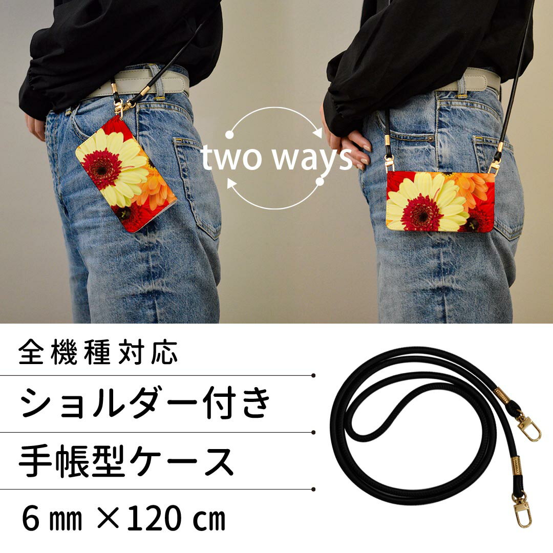 Arrows We F-51B FCG01 用 ケース カバー 手帳 f51d 共通対応 ストラップ付き ケース ショルダー スマホ 落下防止 手帳型 マグネット式 ピタッと閉まる スマホカバー 肩掛け 斜めかけ 000990 花　ガーベラ