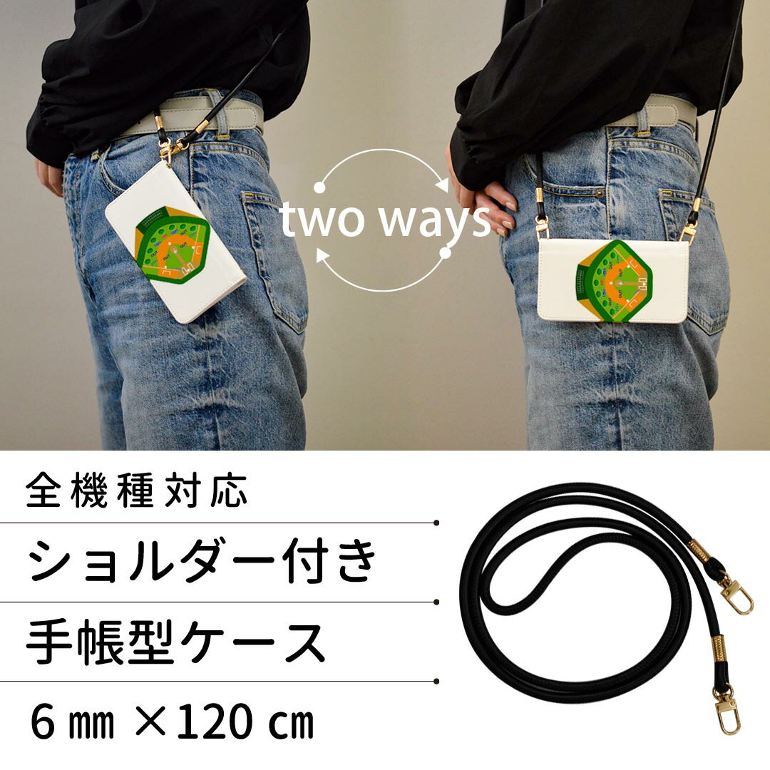 iPhone7 iphone 6/7/8 共通対応 ストラップ付き ケース ショルダー スマホ 落下防止 手帳型 マグネット式 ピタッと閉まる スマホカバー 肩掛け 斜めかけ 001132 野球　おもちゃ