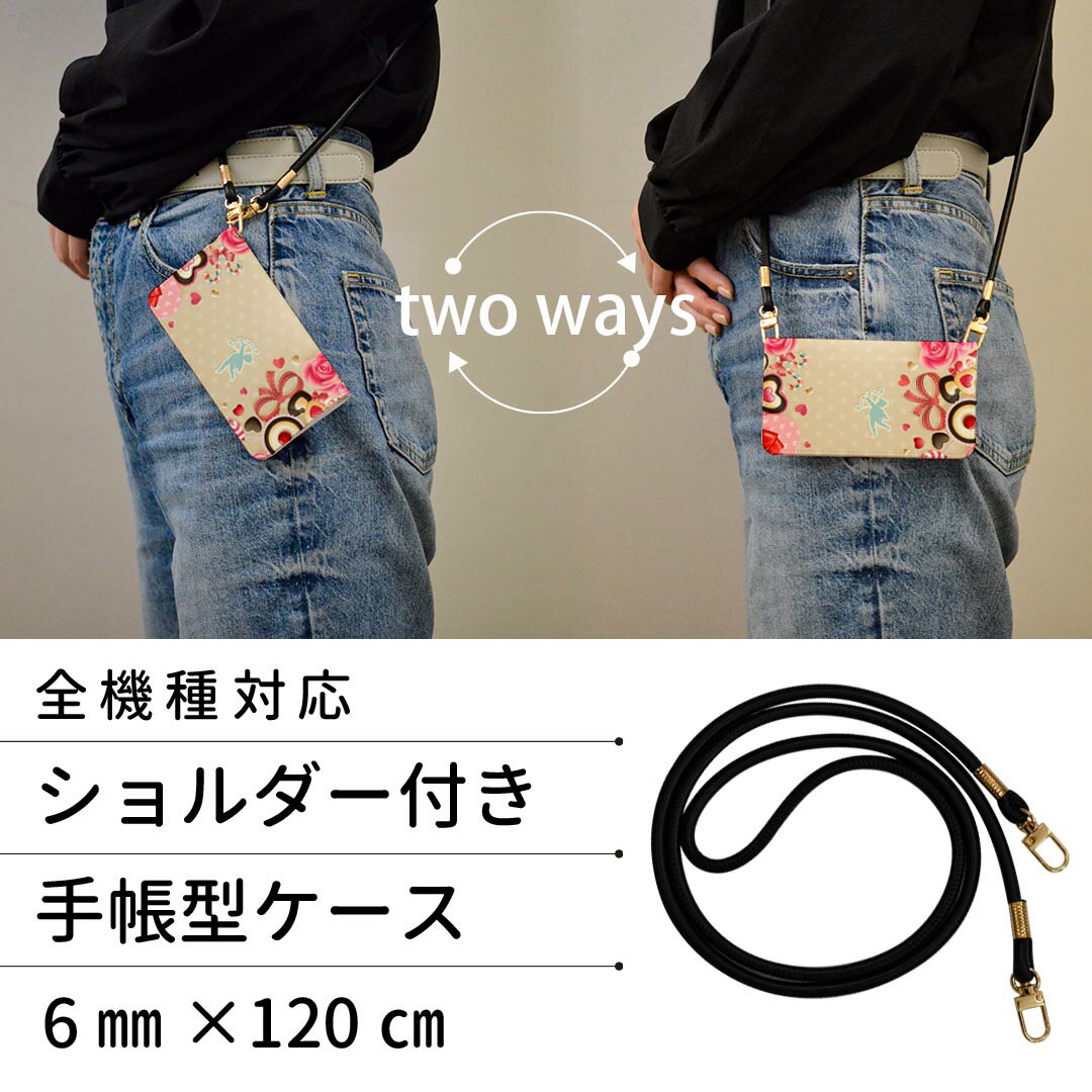 Android One S2 Android One アンドロイド ワン ストラップ付き ケース ショルダー スマホ 落下防止 手帳型 マグネット式 ピタッと閉まる スマホカバー 肩掛け 斜めかけ 002356 クール バレンタイン　ハート