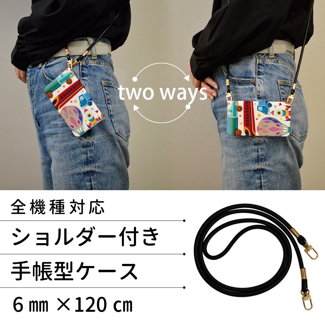 iPhone8 iphone 6/7/8 共通対応 アイフォーン ストラップ付き ケース ショルダー スマホ 落下防止 手帳型 マグネット式 ピタッと閉まる スマホカバー 肩掛け 斜めかけ 002572 乗り物　イラスト　カラフル