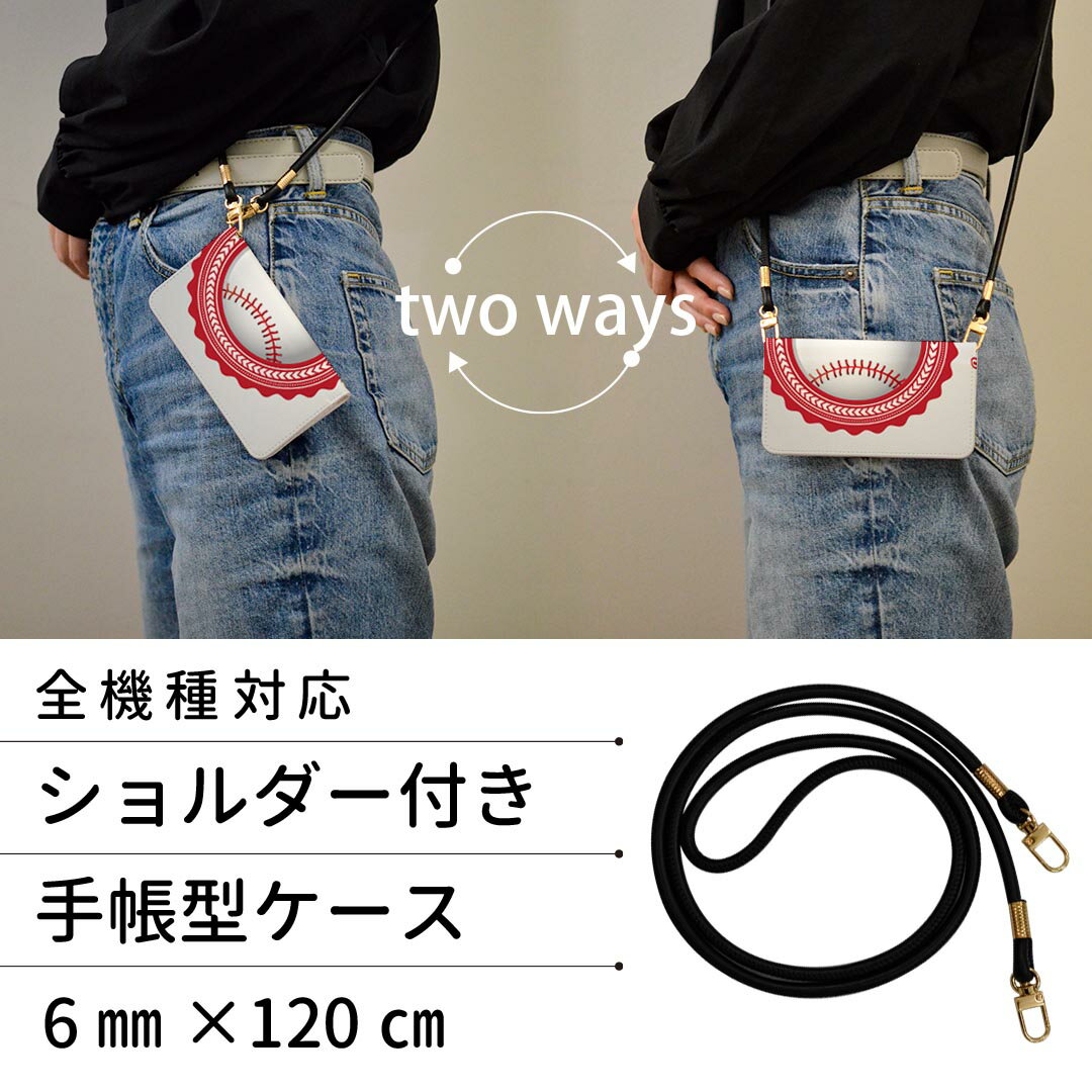 KYV45 URBANO V04 アルバーノ urbanov04 ストラップ付き ケース ショルダー スマホ 落下防止 手帳型 マグネット式 ピタッと閉まる スマホカバー 肩掛け 斜めかけ 003595 スポーツ　イラスト　シンプル