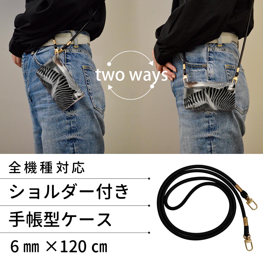 Xperia 10 VI 用 SO-52E / SOG14 / A402SO / 共通対応 手帳型 so52e ケース カバー ストラップ付き ショルダー スマホ 落下防止 手帳型 マグネット式 ピタッと閉まる スマホカバー 肩掛け 斜めかけ 022863 しまうま　動物　写真 2