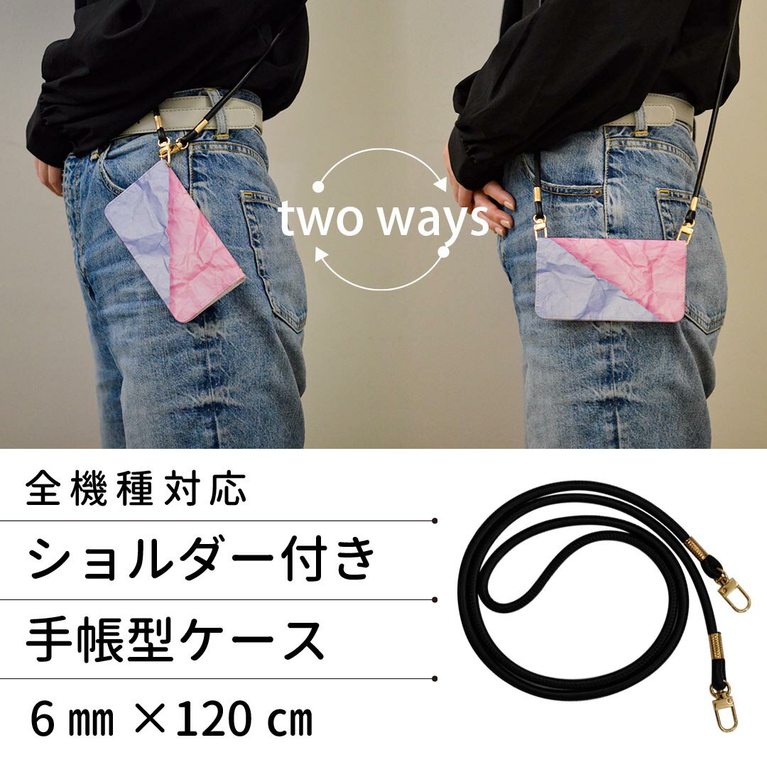 AQUOS R SH-03J アクオスR ストラップ付き sh03j ケース ショルダー スマホ 落下防止 手帳型 マグネット式 ピタッと閉まる スマホカバー 肩掛け 斜めかけ 022932 配色　ペーパー風