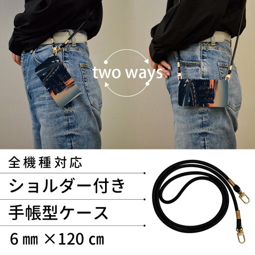 SOV41 Xperia 5 エクスぺリア ファイブ xperia5 sov41 ストラップ付き ケース ショルダー スマホ 落下防止 手帳型 マグネット式 ピタッと閉まる スマホカバー 肩掛け 斜めかけ 023122 風景 写真 夕日