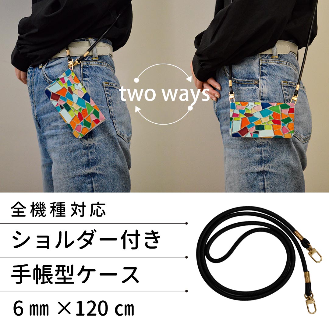 Arrows We F-51B FCG01 用 ケース カバー 手帳 f51d 共通対応 ストラップ付き ケース ショルダー スマホ 落下防止 手帳型 マグネット式 ピタッと閉まる スマホカバー 肩掛け 斜めかけ 023582 カラフル　ガラス　柄　写真 2