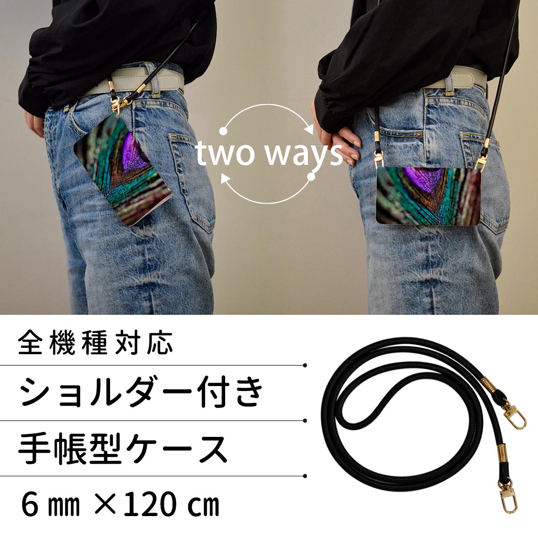 iPhone11Pro 5.8インチ iphone11 pro ストラップ付き ケース ショルダー スマホ 落下防止 手帳型 マグネット式 ピタッと閉まる スマホカバー 肩掛け 斜めかけ 023656 くじゃく　羽根