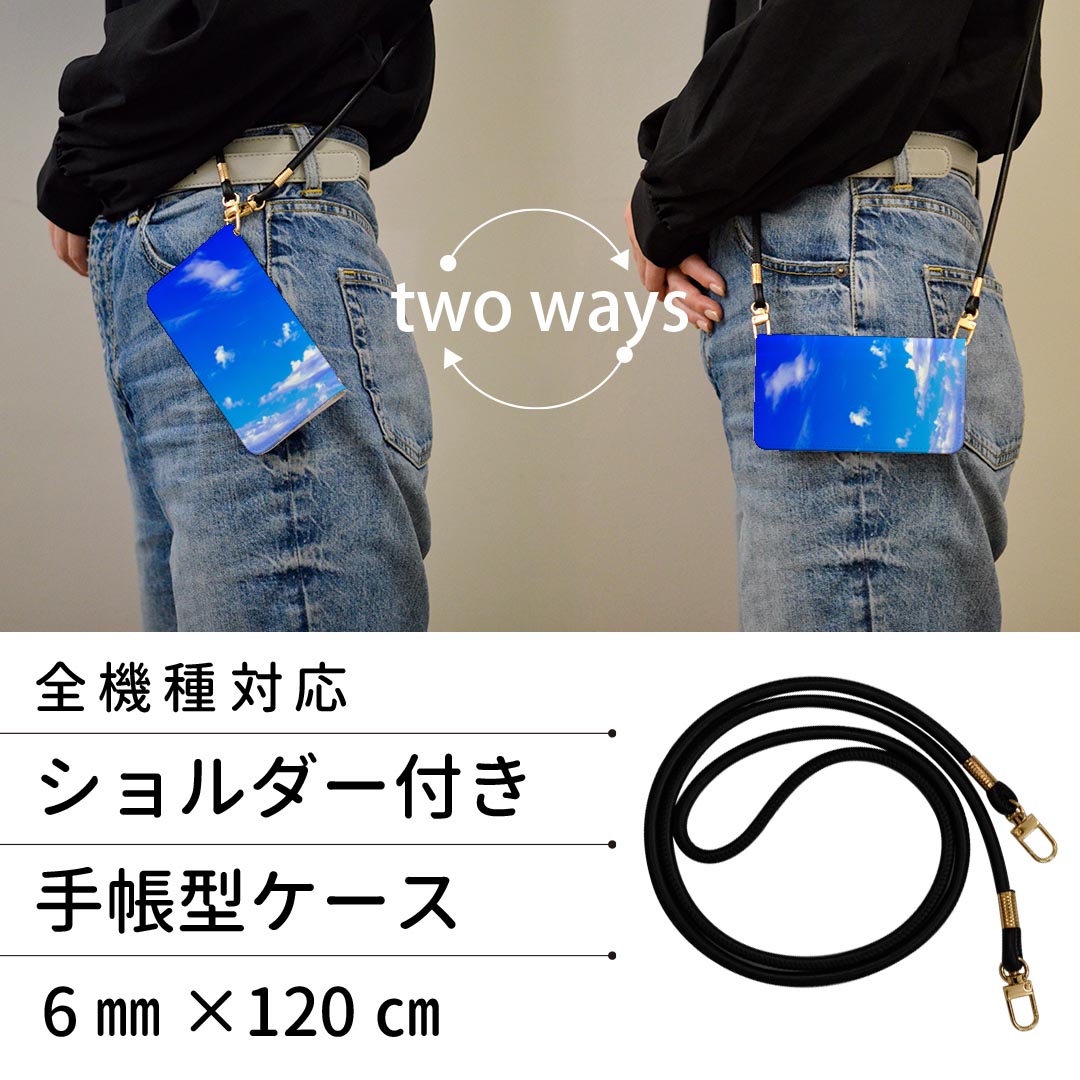 スマコレのAQUOS sense SH-01K アクオスセンス ストラップ付き sh01k ケース ショルダー スマホ 落下防止 手帳型 マグネット式 ピタッと閉まる スマホカバー 肩掛け 斜めかけ 023803 空　雲　写真｜アングル2