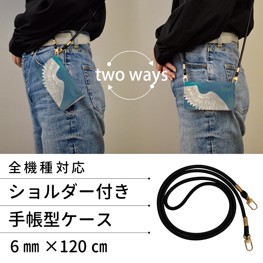 スマコレのらくらくスマートフォン F-52B ストラップ付き f52b ケース ショルダー スマホ 落下防止 手帳型 マグネット式 ピタッと閉まる スマホカバー 肩掛け 斜めかけ 023975 羽根　イラスト｜アングル2