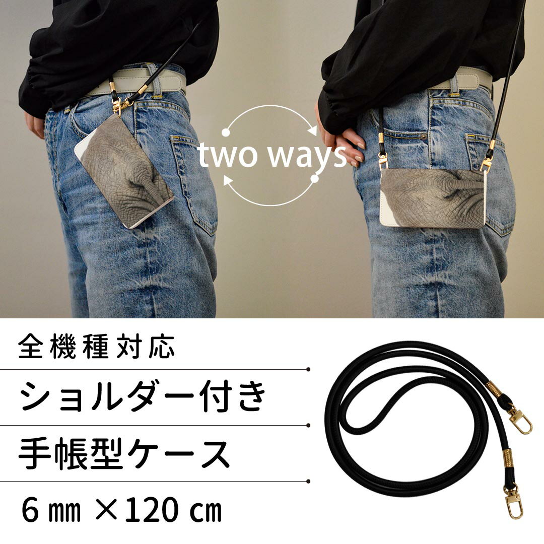 Xiaomi Redmi 12 用 XIG03 対応 手帳型ケース redmi12 ストラップ付き ショルダー スマホ 落下防止 手帳型 マグネット式 ピタッと閉まる スマホカバー 肩掛け 斜めかけ 024043 ゾウ　お尻