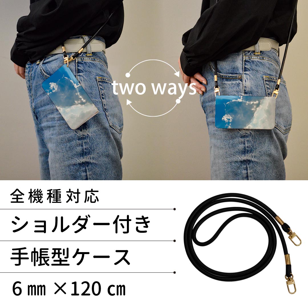 SO-01M Xperia 5 エクスペリア ファイブ so01m ストラップ付き ケース ショルダー スマホ 落下防止 手帳型 マグネット式 ピタッと閉まる スマホカバー 肩掛け 斜めかけ 025774 空　雲　ハート