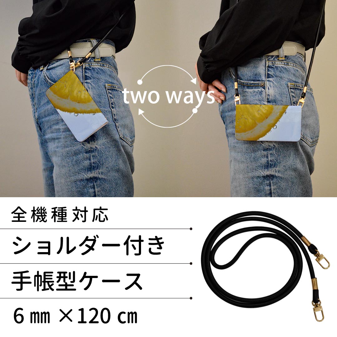 L-01L LG style2 エルジー スタイル ツー l01l ストラップ付き ケース ショルダー スマホ 落下防止 手帳型 マグネット式 ピタッと閉まる スマホカバー 肩掛け 斜めかけ 026018 レモン　オレンジ　柑橘　フルーツ　果物