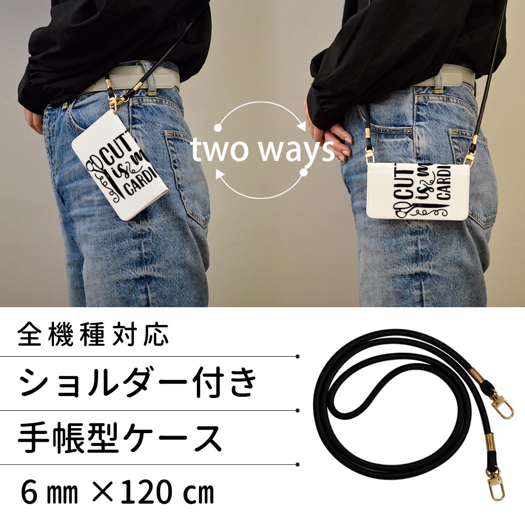 AQUOS wish4 用 手帳型 SH-52E / A402SH 共通対応 ケース カバー sh52e 対応 ストラップ付き ショルダー スマホ 落下防止 マグネット式 ピタッと閉まる スマホカバー 肩掛け 斜めかけ 031782 ヘアカット おしゃれ ヘアサロン