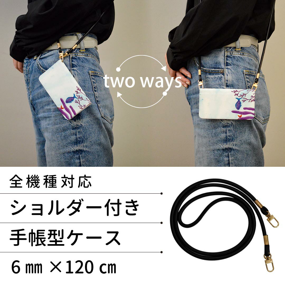 Xperia 1 VI 用 手帳型 ケース カバー SO-51E / SOG13 / A401SO 共通対応　so51e ケース ストラップ付き ケース ショルダー スマホ 落下防止 手帳型 マグネット式 ピタッと閉まる スマホカバー 肩掛け 斜めかけ 033440 水彩画 海 魚