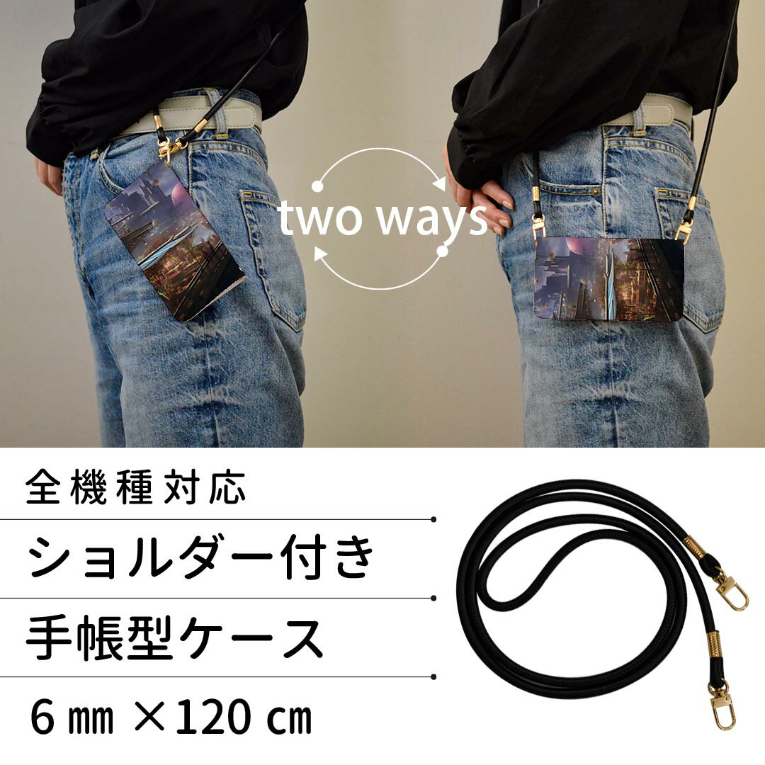 BASIO active3 KYG04 ベイシオ アクティブ3 用 手帳型ケース kyg04 ストラップ付き ショルダー スマホ 落下防止 手帳型 マグネット式 ピタッと閉まる スマホカバー 肩掛け 斜めかけ 033701 景色