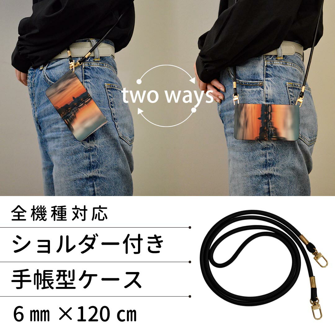 Xperia 10 VI 用 SO-52E / SOG14 / A402SO / 共通対応 手帳型 so52e ケース カバー ストラップ付き ショルダー スマホ 落下防止 手帳型 マグネット式 ピタッと閉まる スマホカバー 肩掛け 斜めかけ 033728 エッフェル塔　夜