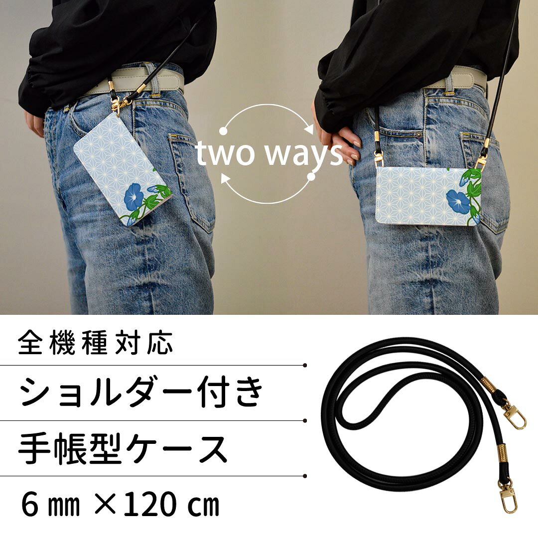 スマコレのSC-51A Galaxy S20 5G ギャラクシー sc51a ストラップ付き ケース ショルダー スマホ 落下防止 手帳型 マグネット式 ピタッと閉まる スマホカバー 肩掛け 斜めかけ 005182 花　あさがお　和柄｜アングル2
