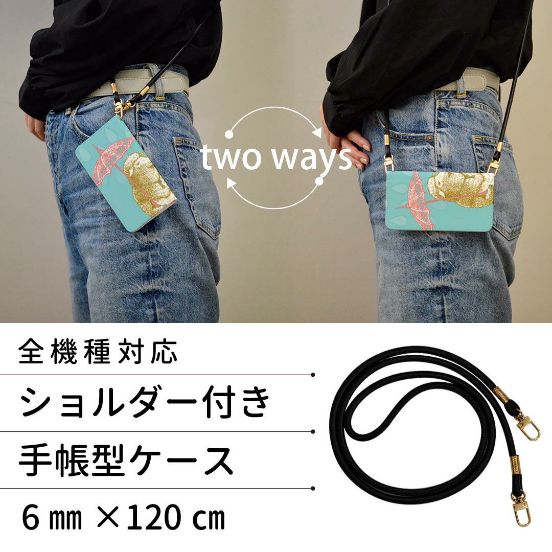 Xperia 1 VI 用 手帳型 ケース カバー SO-51E / SOG13 / A401SO 共通対応　so51e ケース ストラップ付き ケース ショルダー スマホ 落下防止 手帳型 マグネット式 ピタッと閉まる スマホカバー 肩掛け 斜めかけ 005426 ひつじ　雨　イラスト