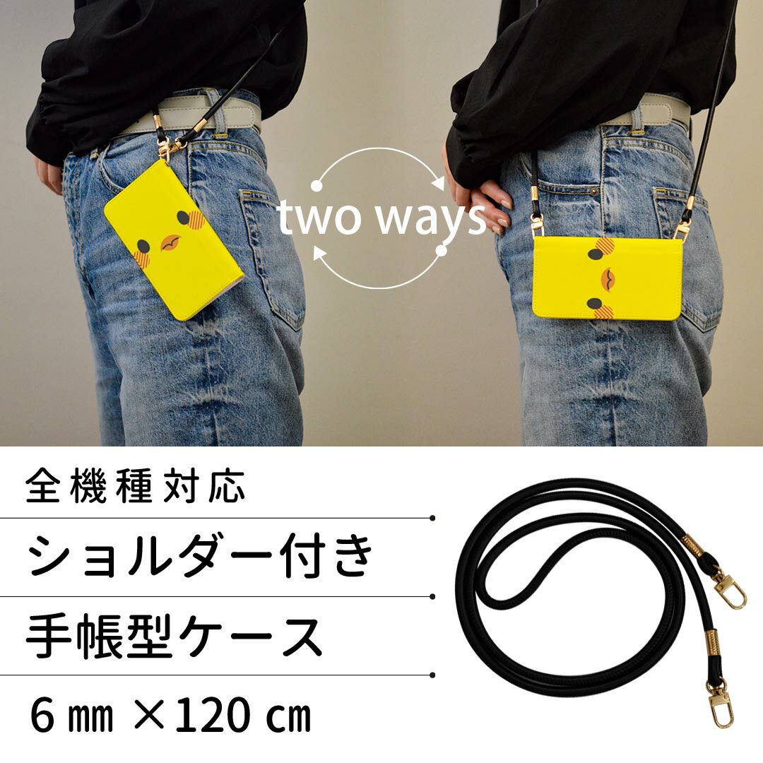 KYV45 URBANO V04 アルバーノ urbanov04 ストラップ付き ケース ショルダー スマホ 落下防止 手帳型 マグネット式 ピタッと閉まる スマホカバー 肩掛け 斜めかけ 005573 アニマル 動物　イラスト　ひよこ
