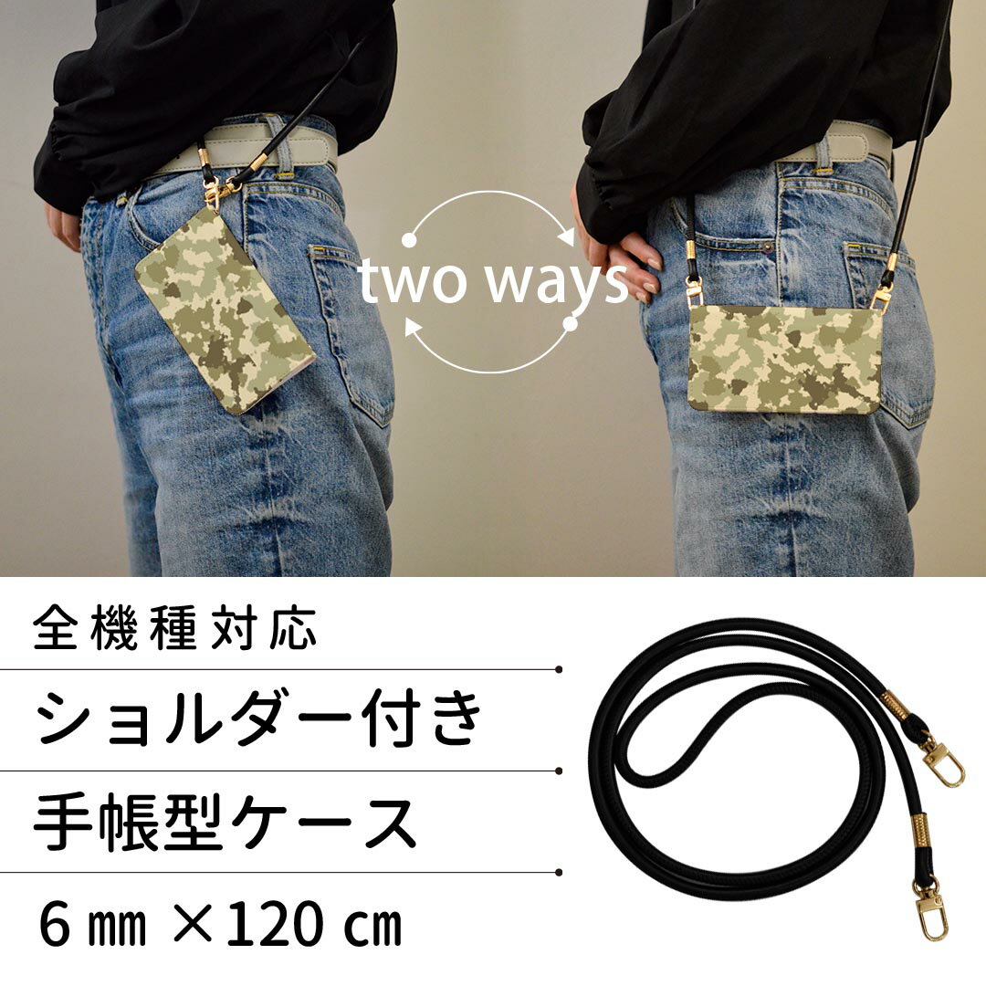 Xperia 10 IV 用 ケース カバー 手帳 SO-52C / SOG07 共通対応 ストラップ付き so52c ケース ショルダー スマホ 落下防止 手帳型 マグネット式 ピタッと閉まる スマホカバー 肩掛け 斜めかけ 005723 迷彩　模様