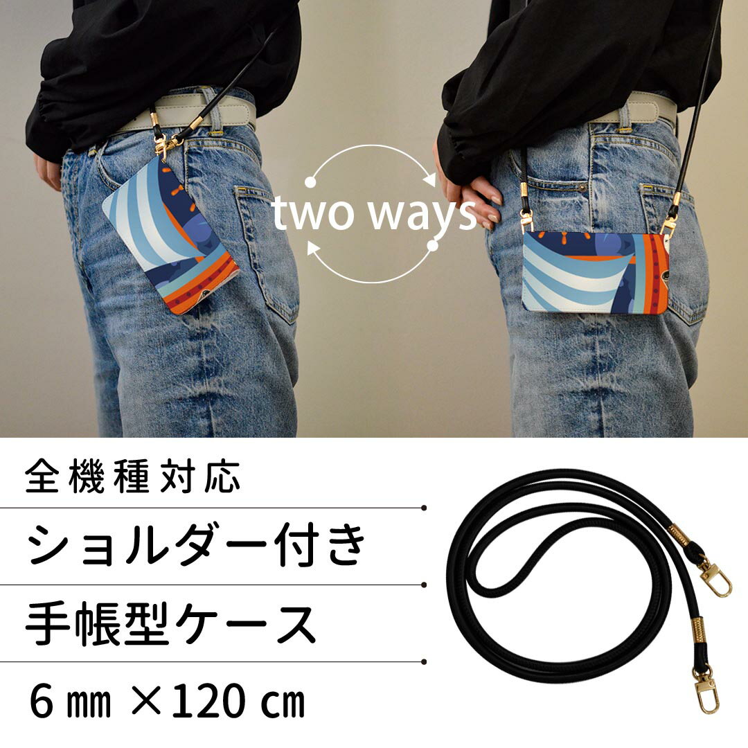 iPhone15plus 6.7 インチ 専用 各キャリア iPhone 15 plus 共通対応 ストラップ付き ケース ショルダー スマホ 落下防止 手帳型 マグネット式 ピタッと閉まる スマホカバー 肩掛け 斜めかけ 006135 マリン　船　海