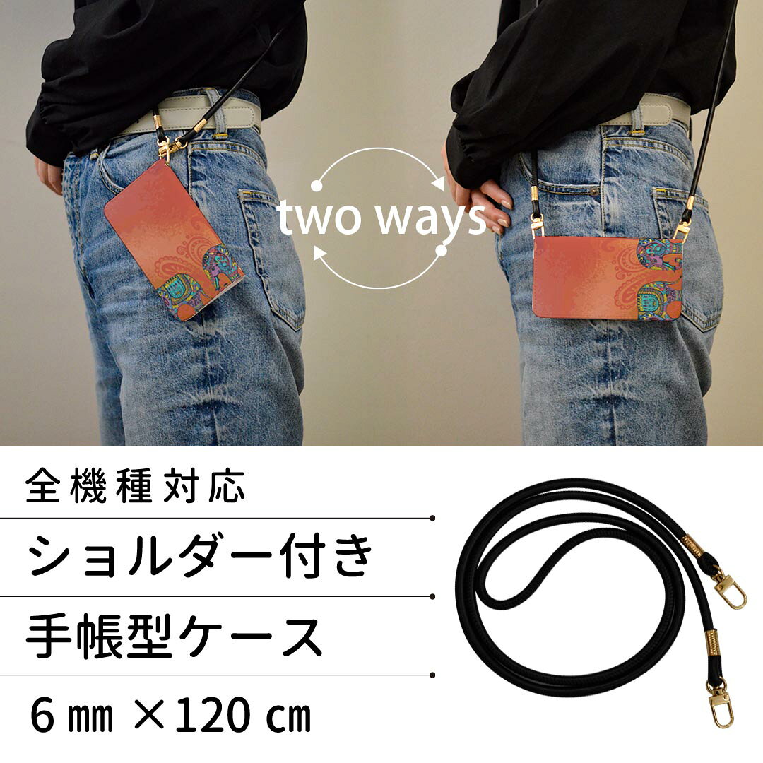 スマコレのiPhone6 iphone 6/7/8 共通対応 アイフォーン ストラップ付き ケース ショルダー スマホ 落下防止 手帳型 マグネット式 ピタッと閉まる スマホカバー 肩掛け 斜めかけ 006189 象　イラスト｜アングル2