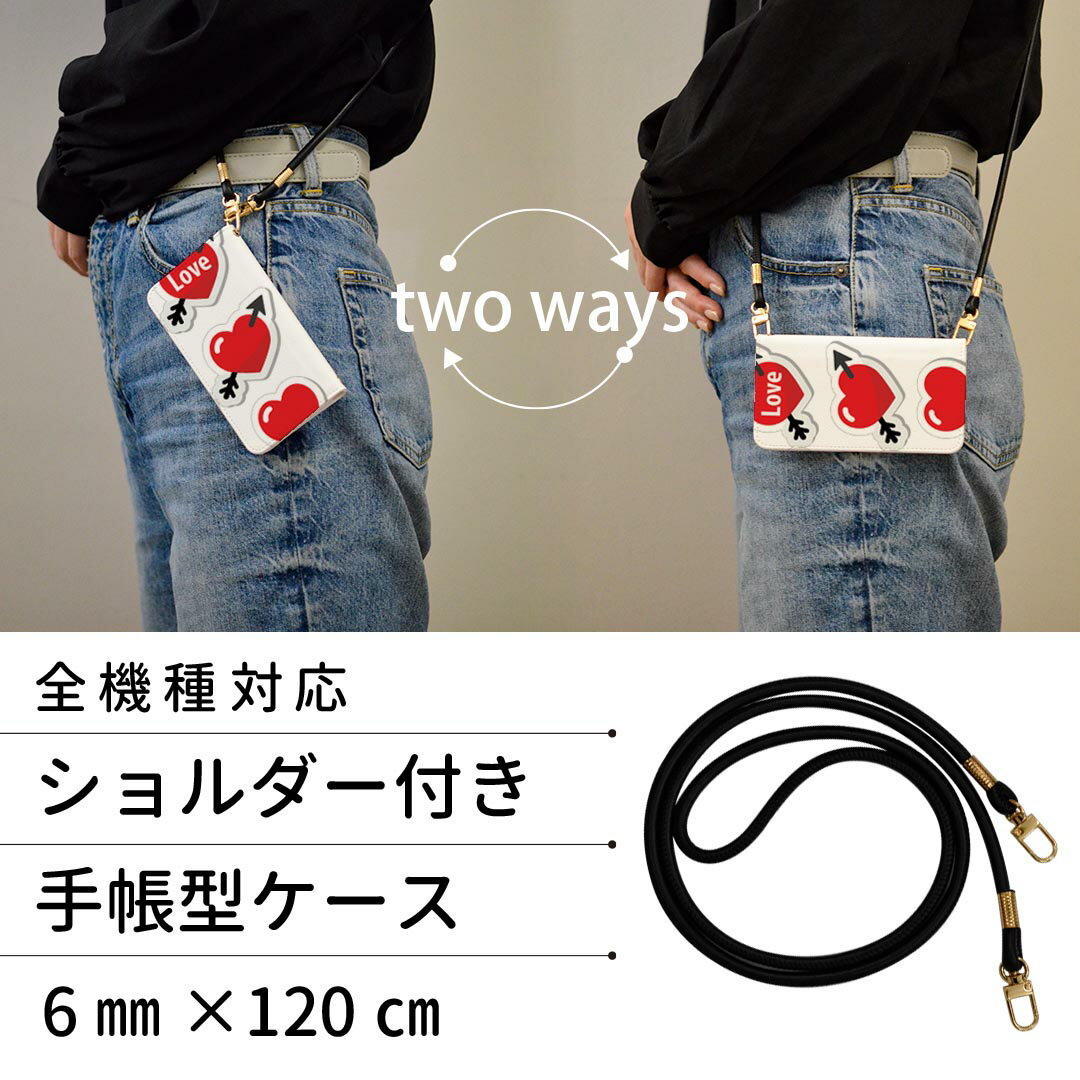 MO-01K MONO モノ ストラップ付き mo01k ケース ショルダー スマホ 落下防止 手帳型 マグネット式 ピタッと閉まる スマホカバー 肩掛け 斜めかけ 006568 ハート　イラスト