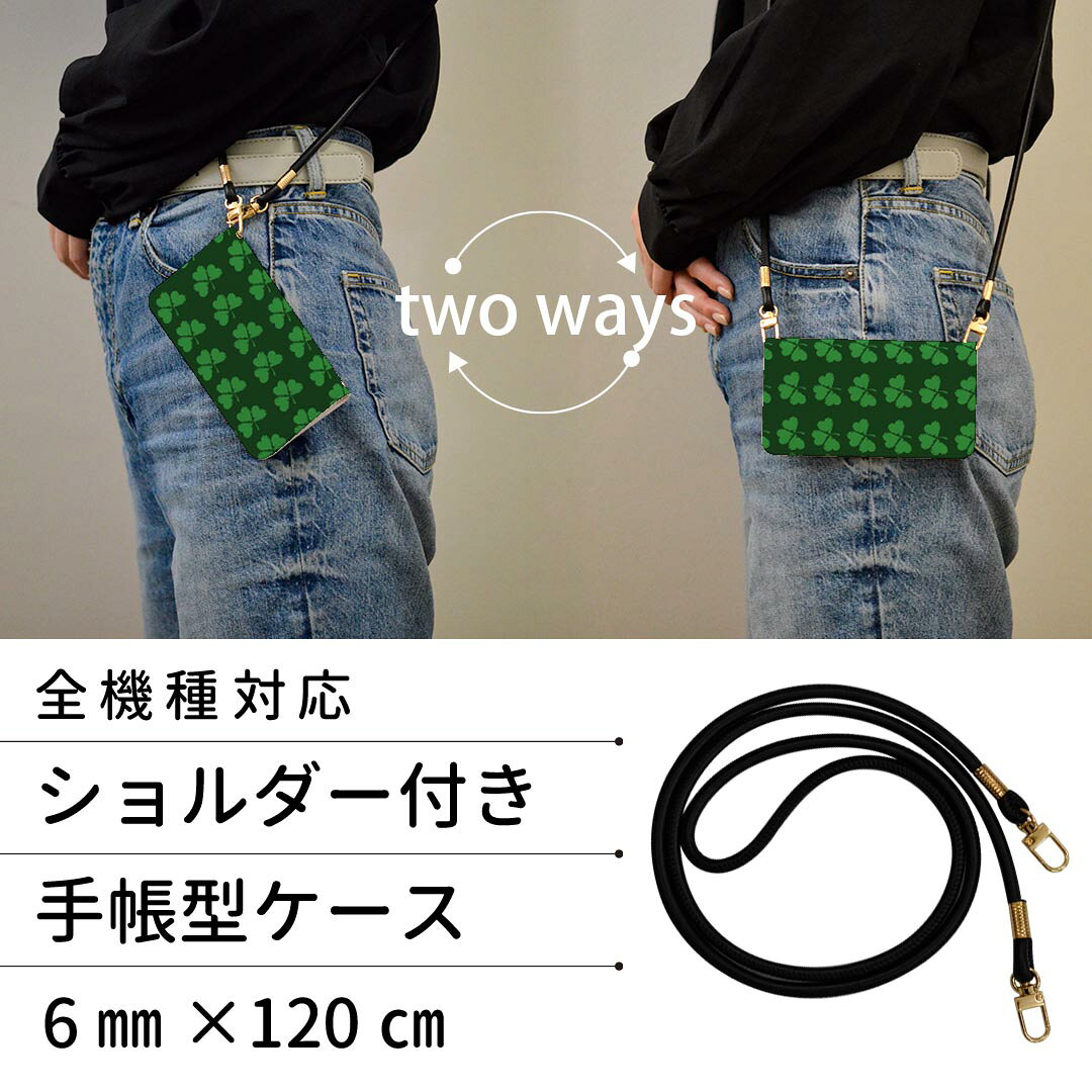 OPPO A54 5G 対応 OPG02 ストラップ付き oppoa54 ケース ショルダー スマホ 落下防止 手帳型 マグネット式 ピタッと閉まる スマホカバー 肩掛け 斜めかけ 006626 クローバー　模様