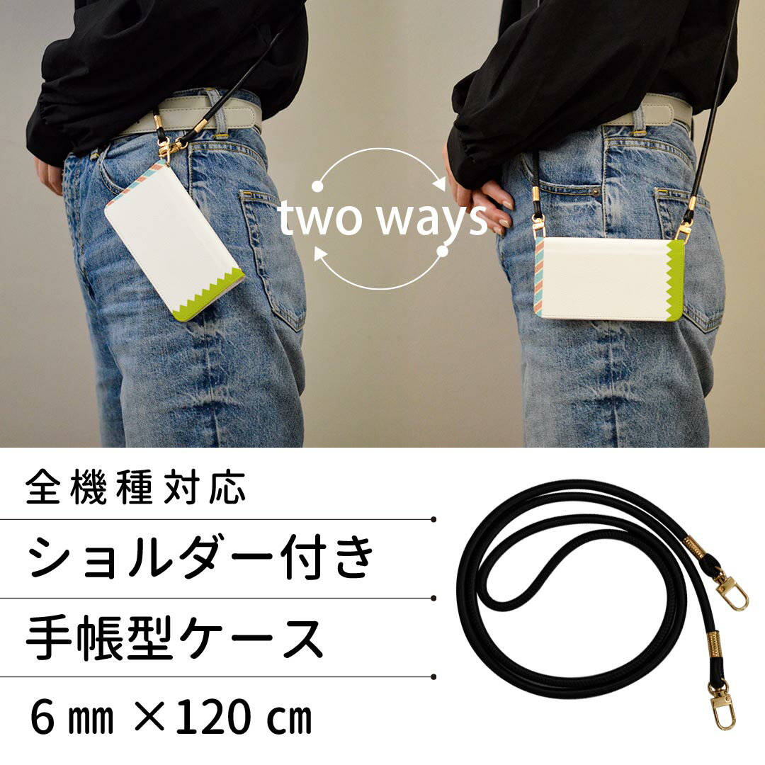 スマコレのiPhone XR iPhone 10r 専用ケース 各キャリア共通対応 ストラップ付き ケース ショルダー スマホ 落下防止 手帳型 マグネット式 ピタッと閉まる スマホカバー 肩掛け 斜めかけ 006827 きりん　キャラクター｜アングル2