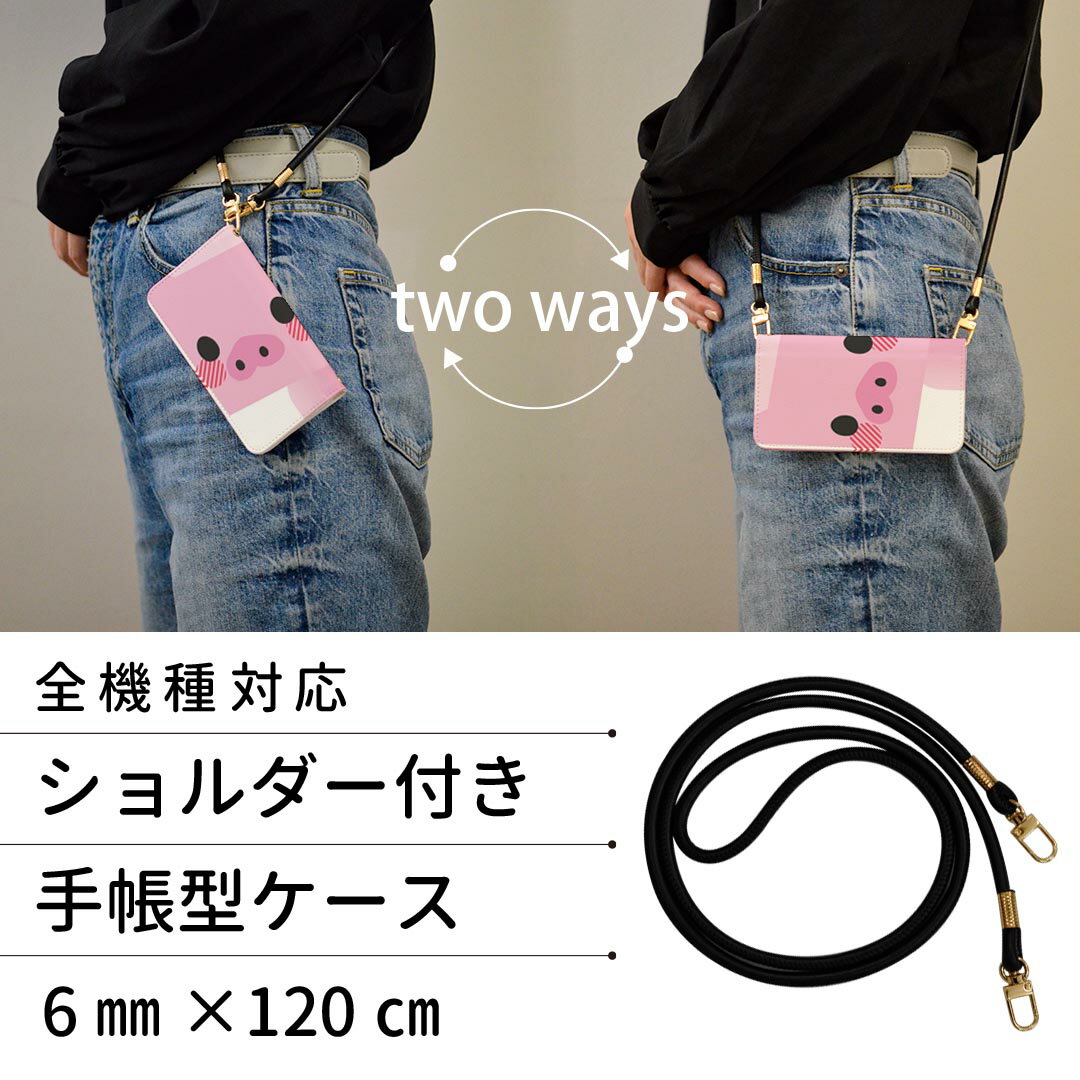 Xperia Ace III SO-53C SOG08 共通対応 ストラップ付き so53c ケース ショルダー スマホ 落下防止 手帳型 マグネット式 ピタッと閉まる スマホカバー 肩掛け 斜めかけ 007144 豚　キャラクター