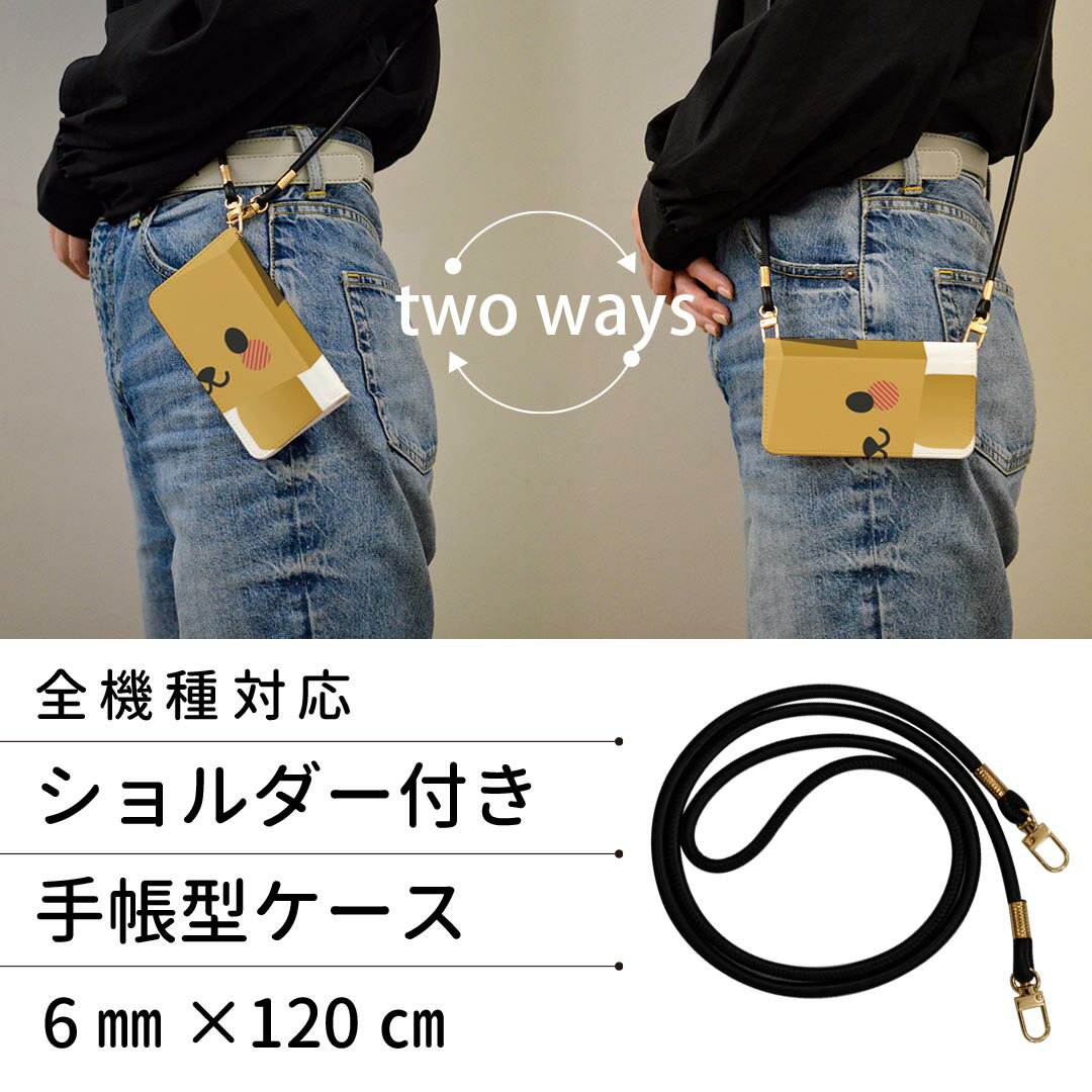 AQUOS zero5G basic SHG02 専用 アクオス ストラップ付き shg02 ケース ショルダー スマホ 落下防止 手帳型 マグネット式 ピタッと閉まる スマホカバー 肩掛け 斜めかけ 007150 犬　キャラクター