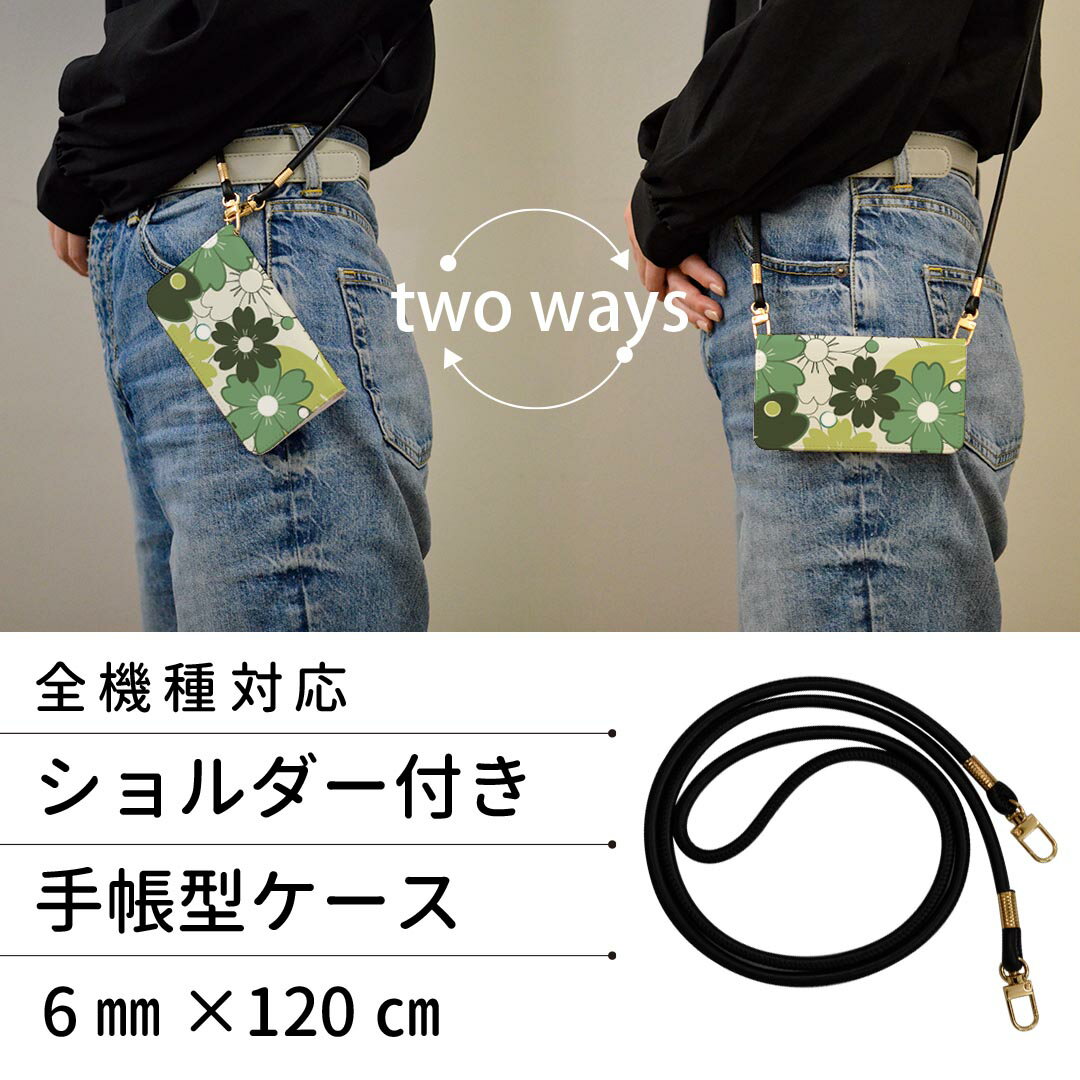 あんしんスマホ KY-51B ストラップ付き ky51b ケース ショルダー スマホ 落下防止 手帳型 マグネット式 ピタッと閉まる スマホカバー 肩掛け 斜めかけ 007557 花　　模様　緑　グリーン