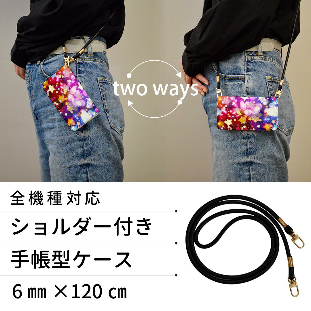 シンプルスマホ5 A001SH ストラップ付き ケース ショルダー スマホ 落下防止 手帳型 マグネット式 ピタッと閉まる スマホカバー 肩掛け 斜めかけ 007846 星　スター　カラフル　レインボー