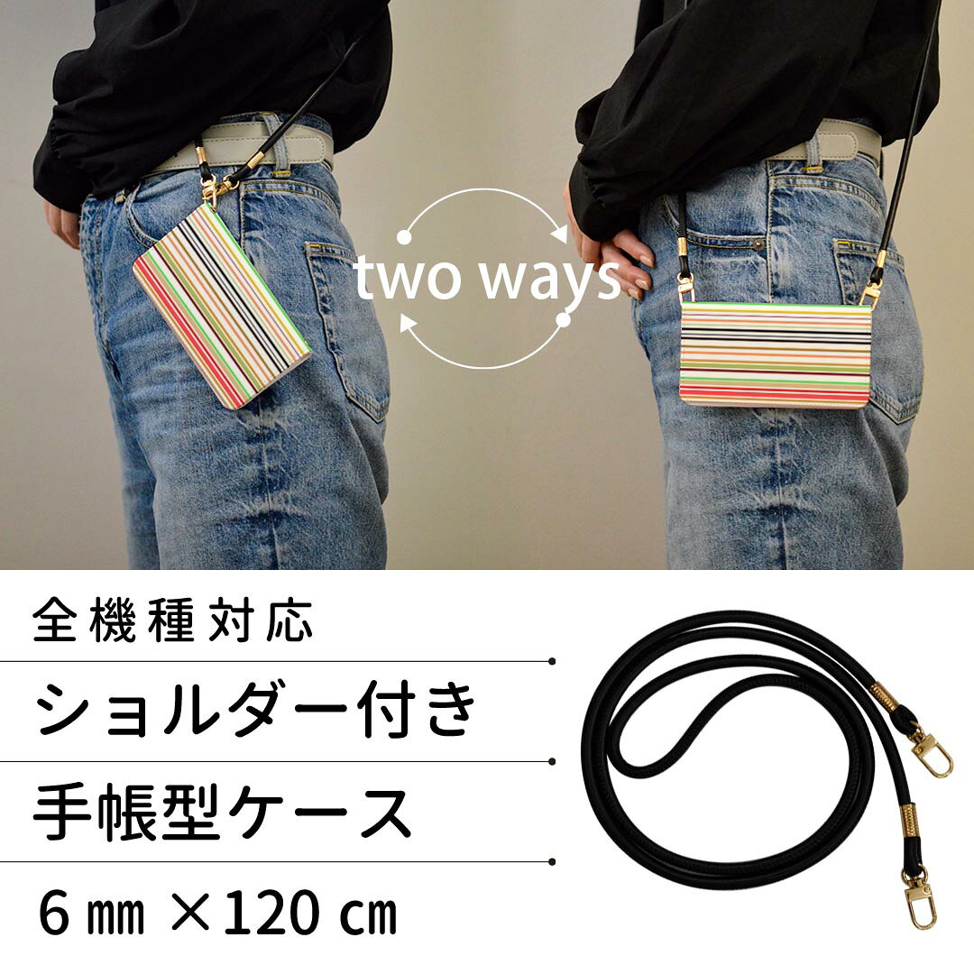 Xperia 5 V 用 SO-53D / SOG12 共通対応 手帳型ケース ストラップ付き so53d ショルダー スマホ 落下防止 手帳型 マグネット式 ピタッと閉まる スマホカバー 肩掛け 斜めかけ 007965 ストライプ　カラフル　レインボー　模様